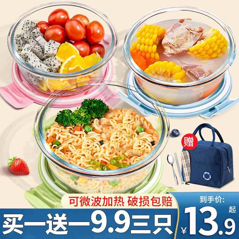 玻璃饭盒可微波炉加热专用的碗带盖子上班族餐盒分隔水果便当保鲜
