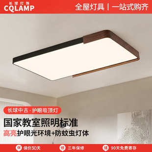 护眼书房灯极简圆形卧室吸顶灯胡桃木纹中古风主卧灯房间灯具 意式