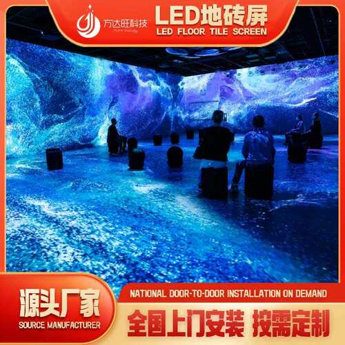 LED地砖屏led显示屏indoor outdoor led floor display screen