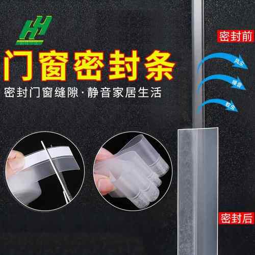 玻璃门密封条硅胶挡风塑钢门窗门底门缝封闭条橡胶密封胶条隔音条