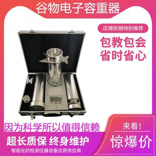 谷物电子容重器小麦蚕豆花生玉米容重器大豆粮食小麦容重仪带打印