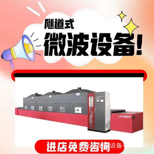 分子筛微波干燥脱水一体机 催化剂烘干设备 大型商用干燥设备