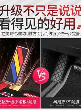 厂家哈弗H6H42HSH5H7H9HF17XF5H3H8M6全包围FBR汽车脚垫