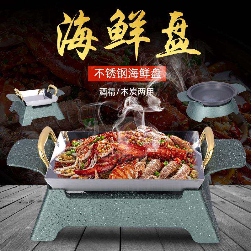 商用铝合金海鲜烤鱼炉环保油酒精长方形不锈钢烤盘纸包鱼牛蛙干锅