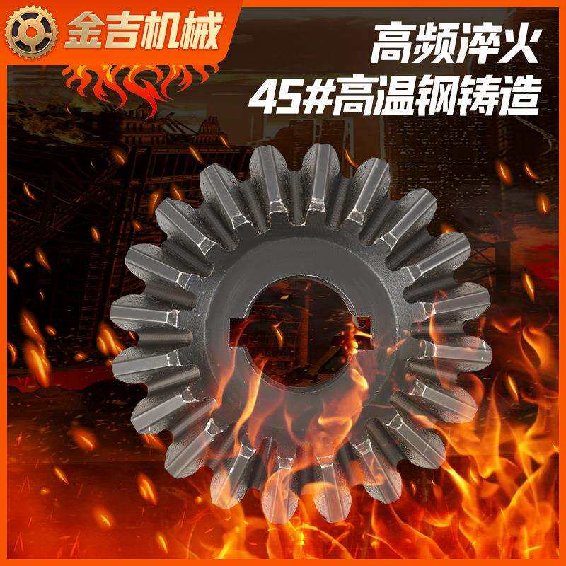 3模20齿伞齿轮斜齿轮螺旋齿轮 锥齿轮现货供应工业小模数螺旋伞齿