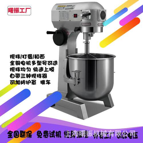 商用30升多功能搅拌机三档速度食品搅拌奶油打发机蛋糕店配套设备