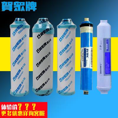 贺众牌饮水机滤芯 纯水机滤芯UF-61C62C63C UF-54通用膜 UF-21C