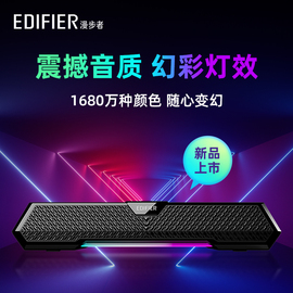 edifier漫步者m25电脑音响台式桌面，家用小型蓝牙音箱高音质(高音质)低音炮