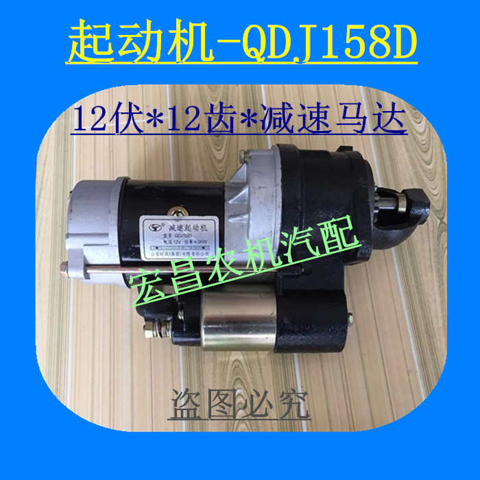 新品时风农用三轮车起动机 柴油机改装电起动马达 单缸发动机启动
