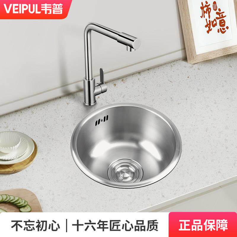 韦普304不锈钢吧台圆形小水槽单水槽套餐阳台水池厨房迷你小洗菜