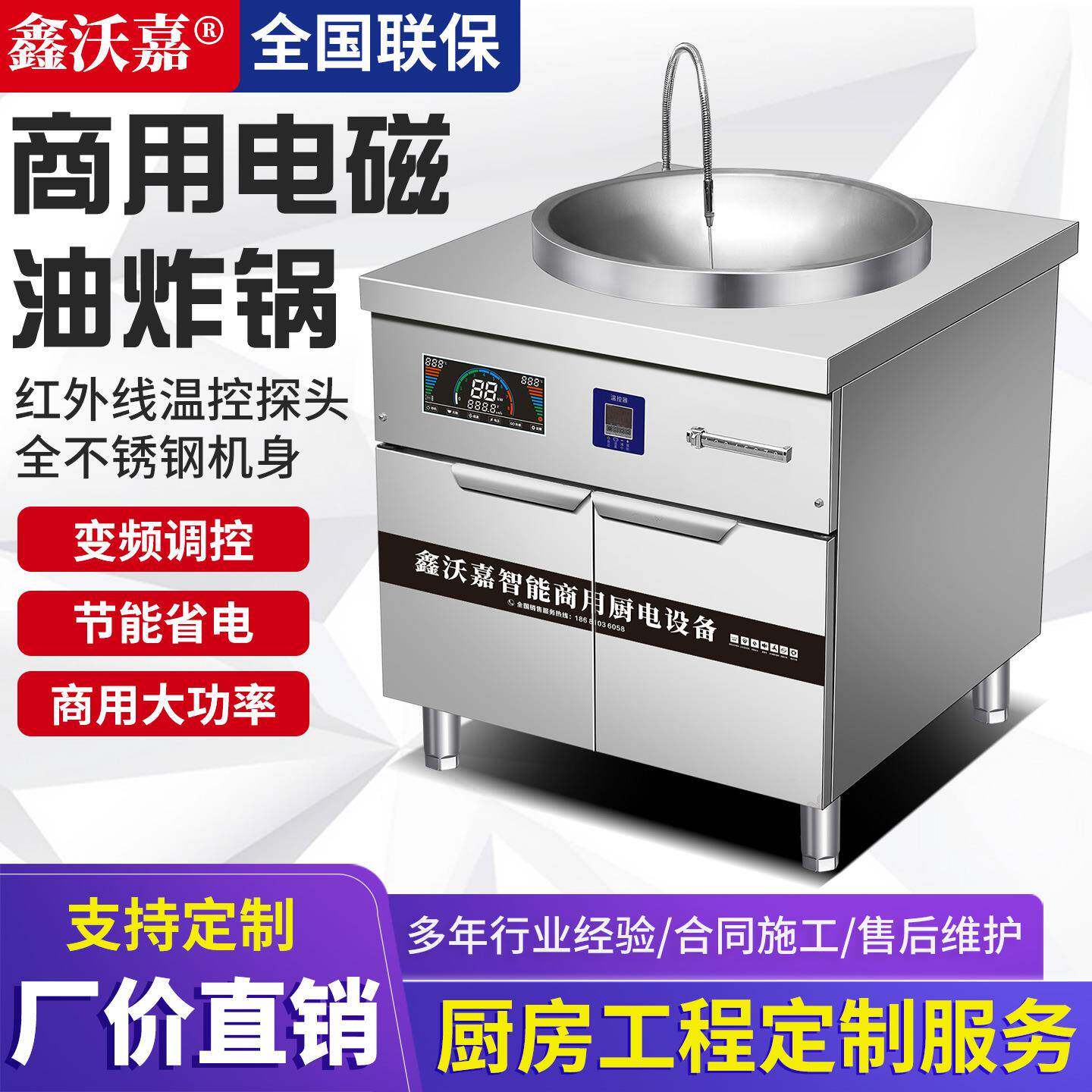 鑫沃嘉商用电磁煮面熬汤炉大功率煮粥卤肉拉面锅油炸锅食堂大锅灶