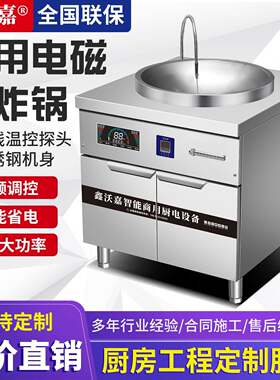 商用电磁煮面熬汤炉大功率煮粥卤肉拉面锅油炸锅食堂大锅灶