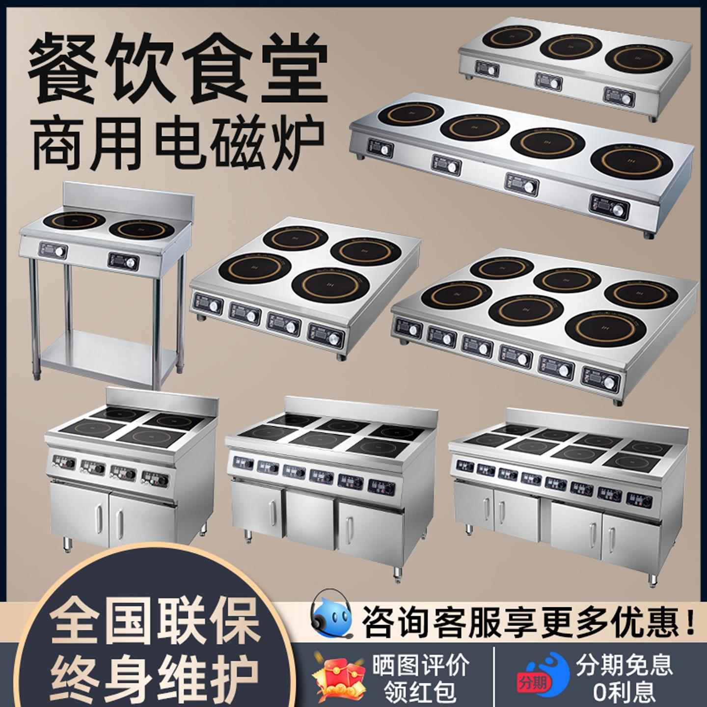 商用四头六眼多头电磁炉3500w大功率麻辣烫468眼煲仔炉5KW电灶台