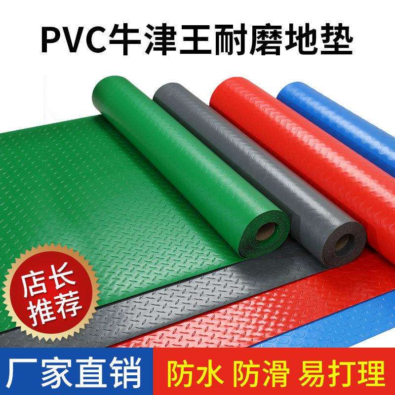 整卷牛筋地垫防水塑料防滑垫浴室厨房卫生间大面积商用满铺地胶垫
