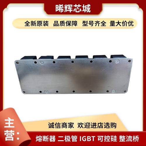 2MBI1400XXB120P-50 2MBI150XAA120-50 电子元器件功率半导体igbt