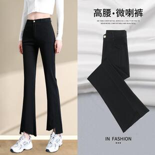 微喇裤女春秋季高腰显瘦薄款新款黑色弹力紧身九分开叉牛仔喇叭裤