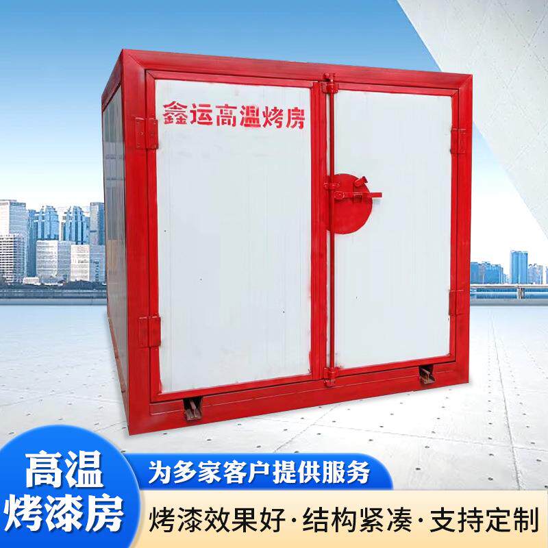 高温烤漆房工业级加热电烤炉固化炉设备金属烤漆高温烤漆房