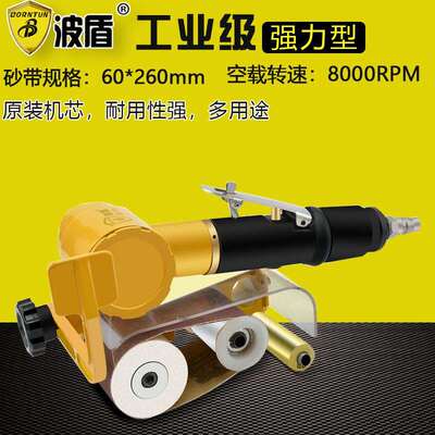 波盾60*260mm气动砂带机环带砂光机砂带抛光机拉丝机BD-1076