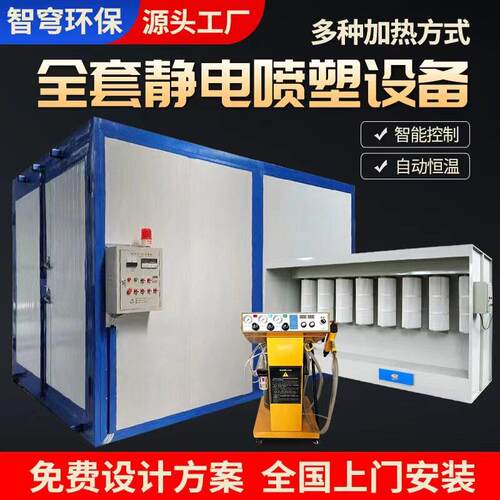 定制温房固化炉温烤漆房全套静电喷塑设备工业烤箱喷涂流水线