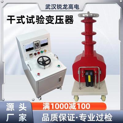 GTB-10KVA/100KV干式试验变压器工频耐压试验装置油浸式充气式