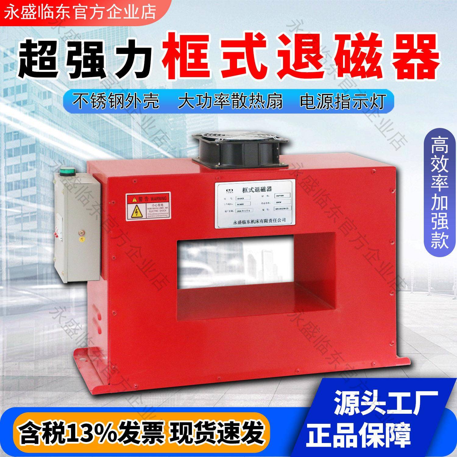 框式退磁器消磁机去磁器金属模具用铜线功率强力脱磁仪器退磁机