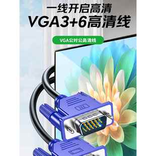高清VGA连接线台式 电脑主机和显示器屏电视笔记本机顶盒延长线