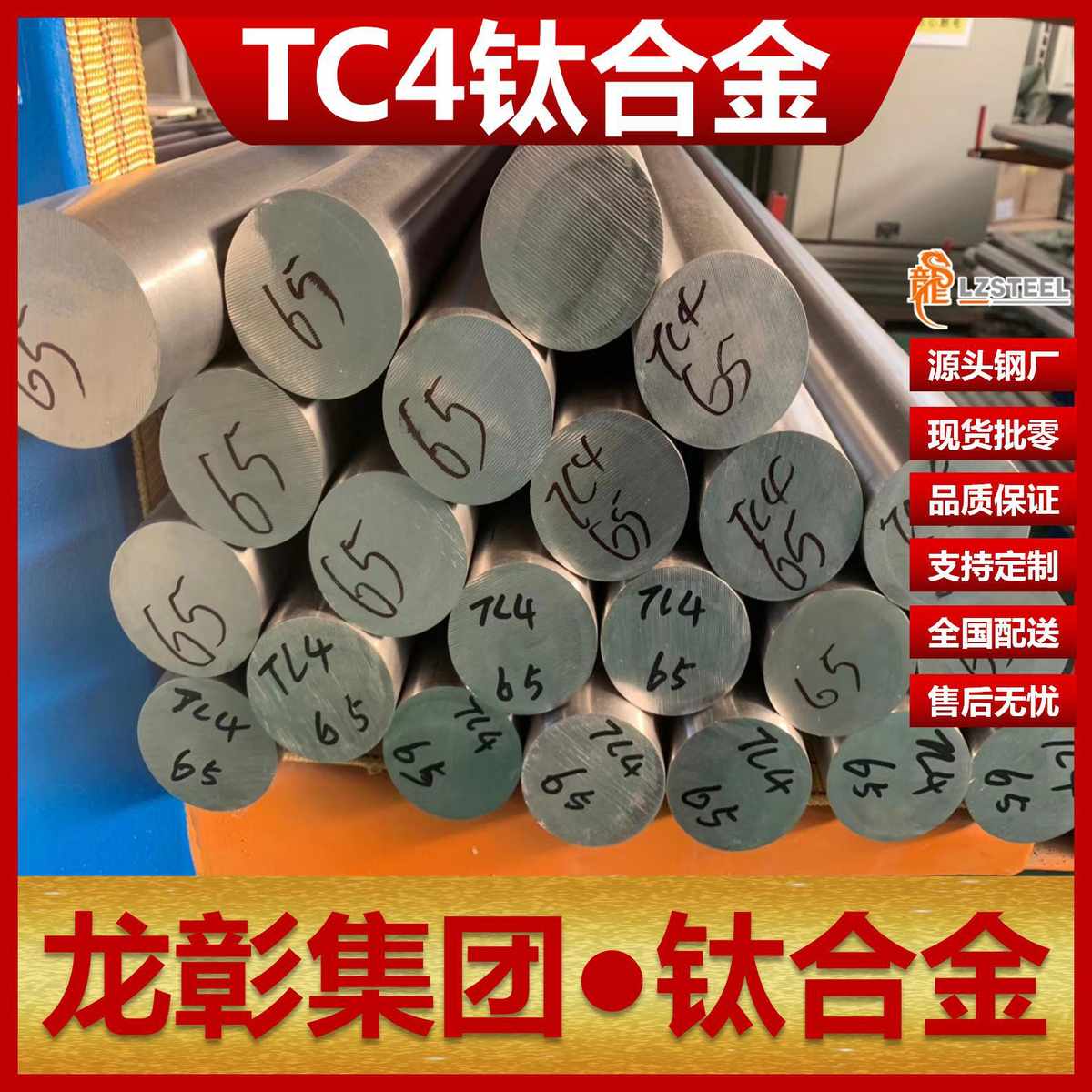 TC4钛合金现货批零钛板高品质TC4钛板棒管可定造TC4钛合金
