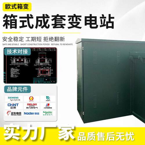 器美式箱变组合型变压31美式箱式5外kva终端型箱变户变路灯箱式美