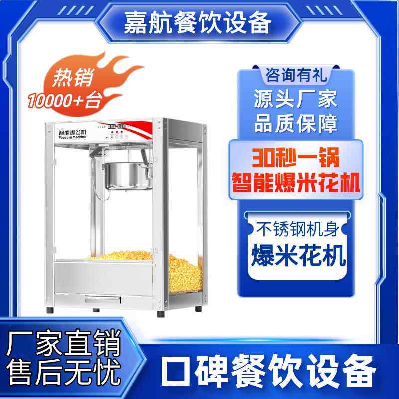新款智能爆米花机商用全自动机器电热爆玉米花机电摆摊爆谷机