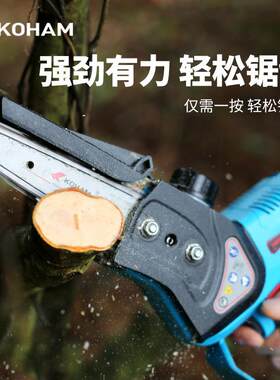 KOHAM嘉航锂电无刷手持4寸电链锯充电式家用小型单手锯户外伐木锯