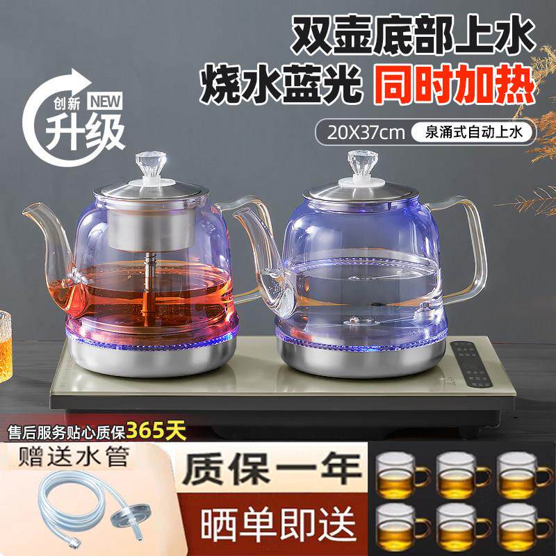 全自动底部上水壶电热烧水壶茶台泡茶具专用All茶桌抽水嵌入式