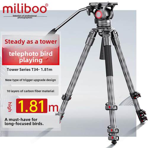 Miliboo Mibo塔5号T34便携式观鸟无中轴碳纤维摄影相机三脚架长焦