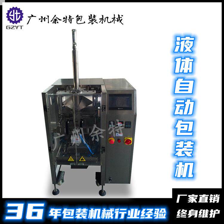 厂家供应SJ-420液体包装机|酱料自动定量包装封口机|牛奶包装机