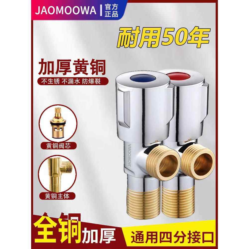 全铜三角阀加长加厚冷热水器马桶止水阀门开关家用一进二出八字阀