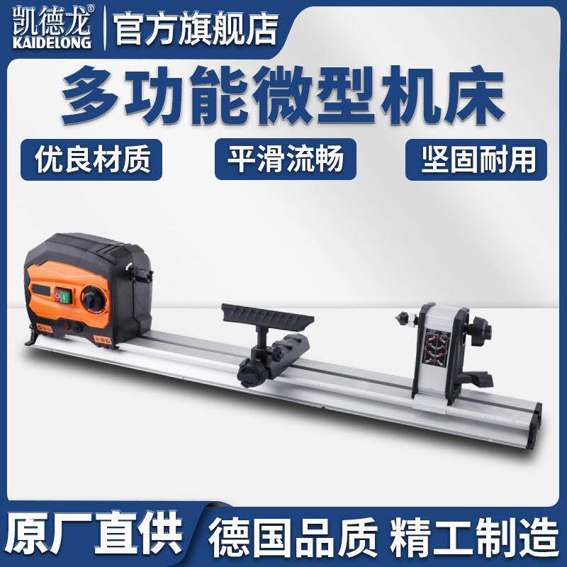 微型佛珠车床打磨抛光切割车珠圆珠佛珠机迷你diy木工车床