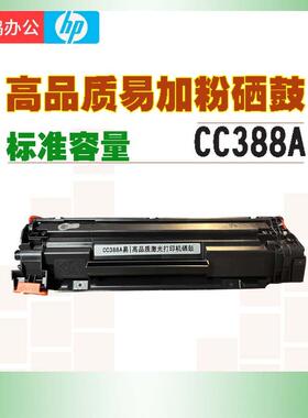 388A硒鼓278A硒鼓12A硒鼓436A硒鼓1053E硒鼓碳粉