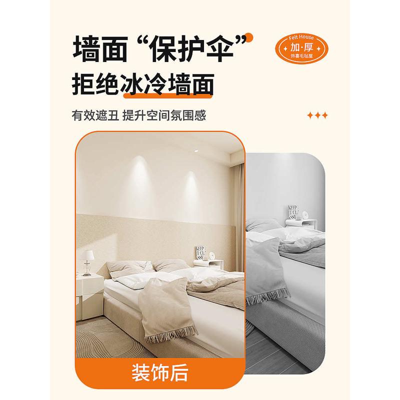 卧室墙面装饰护墙板遮丑防撞软包床头背景墙毛毡榻榻米创意墙围贴
