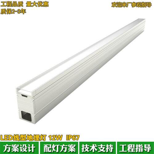 户外防水LED线条地埋灯12W线型埋地灯RGBW全彩DMX512外控线条灯