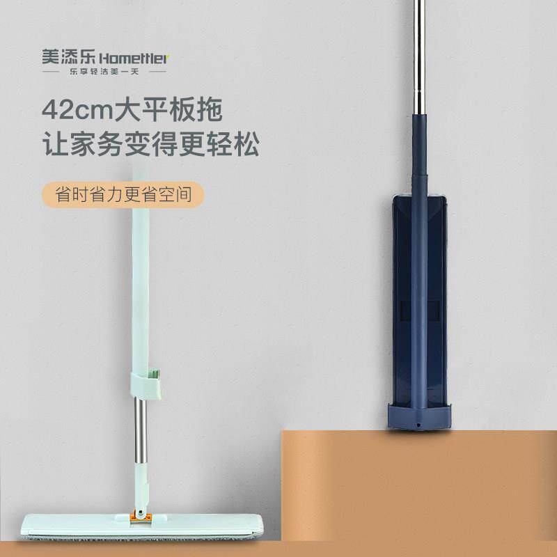 美添乐免手洗平板拖把家用大号懒人地拖木地板专用一拖净干湿拖布