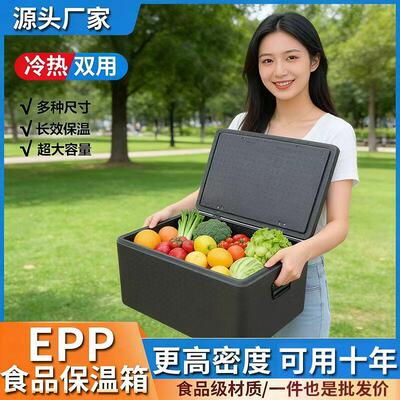 epp保温箱商用摆摊食品级食堂饭店户外冷藏箱保鲜泡沫箱子外卖箱