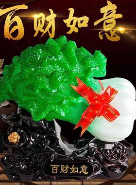 艺招财白菜摆件玉家居玄关装饰品办摆公室设店铺开业72646264送礼