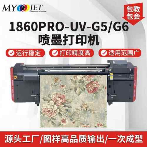 大幅面UV打印机大型导带机皮革灯布软膜地垫玻璃卷板喷墨打印机