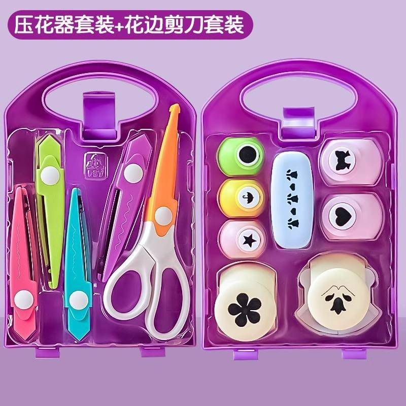 压花器儿童手工材料DIY工具图案大号花边剪刀全套装手账工具套装