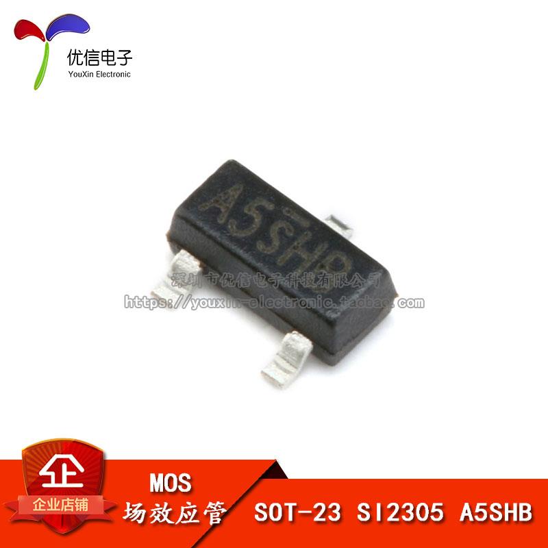 贴片 SI2305 A5SHB SOT-23 2.8A MOS管P沟道场效电晶体晶体管