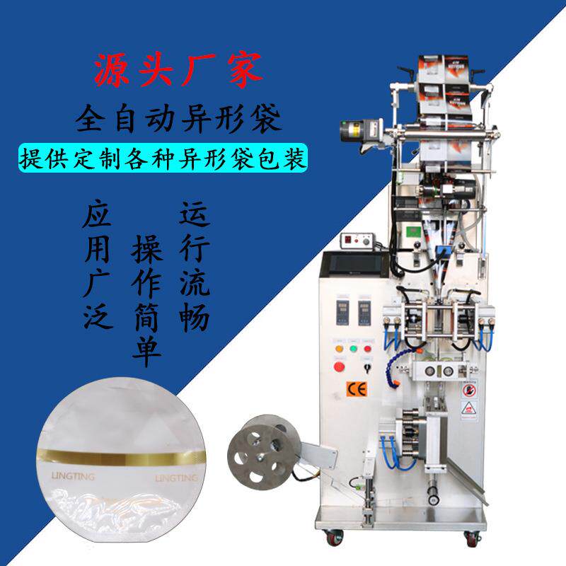 厂家直销圆型异型袋液体灌装机小样化妆膏精华乳液异型袋包装机