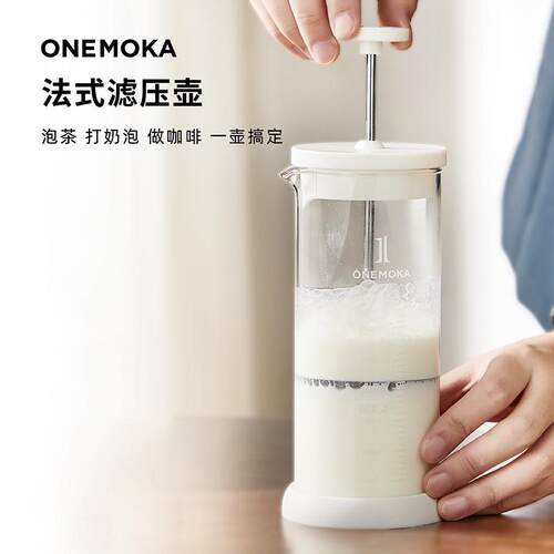 onemoka法式滤压壶滤压壶咖啡壶不锈钢过滤冲茶器冷萃手冲壶家用
