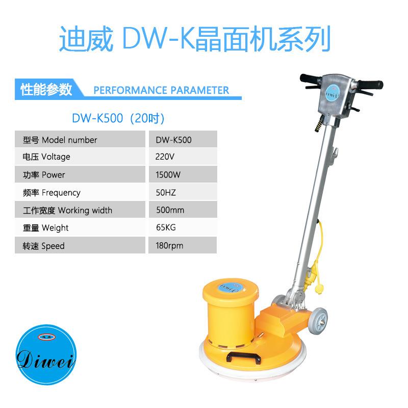 材17寸手持开荒保洁程大理890石石晶翻新打蜡工抛光偏面心省力机