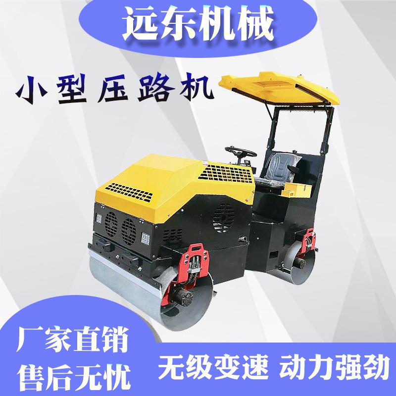 1200型座驾双轮振动压路机柴油马路槽压实机双钢轮液压振动压土机