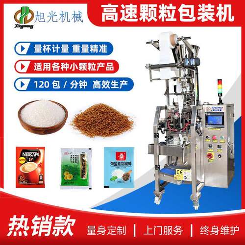 新款高速颗粒包装机/调味盐包装机/一分钟120包颗粒包装机厂家