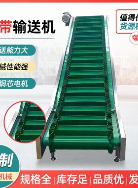 升爬坡带式输送机颗ESG粒物传料输送上卸货料提机食品送机皮带输